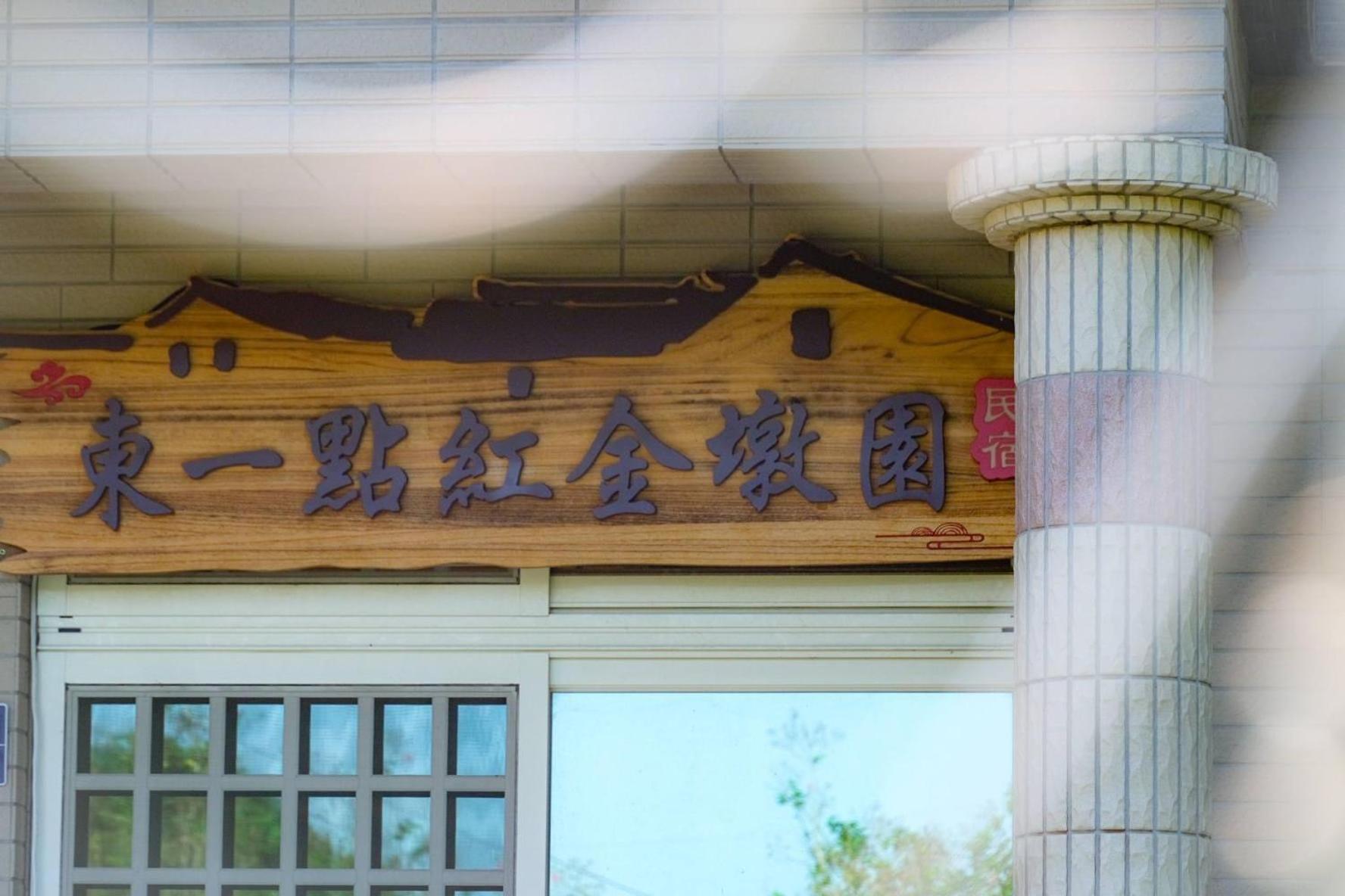 Jin Dun Yuan Apartment Jinning Ngoại thất bức ảnh